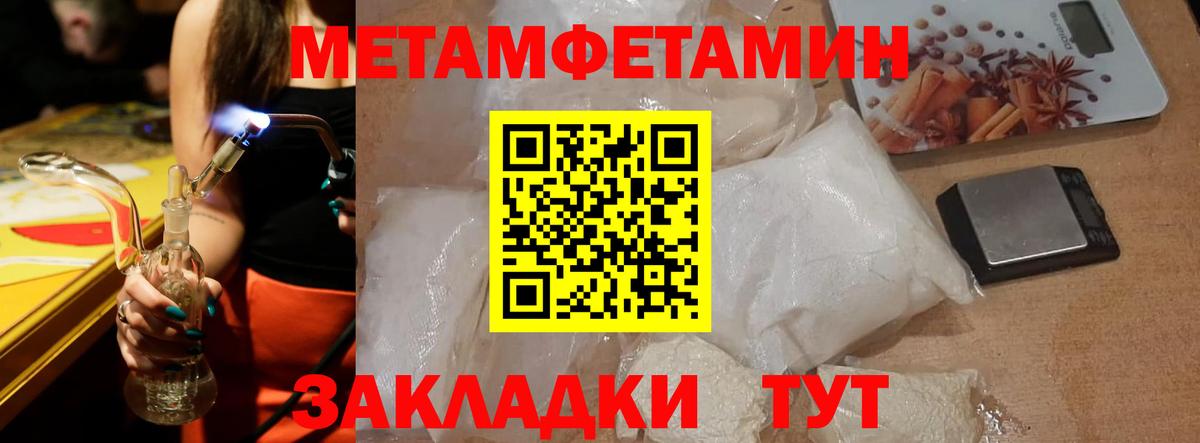 АМФЕТАМИН Premium Урюпинск