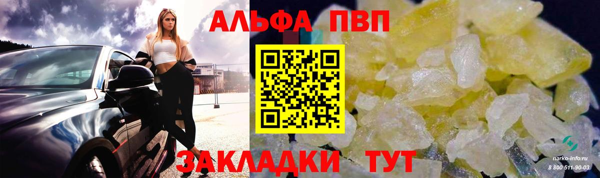купить наркоту  A-PVP СК КРИС  Урюпинск  Alpha PVP мука  Вход с VPN  APVP кристаллы 
