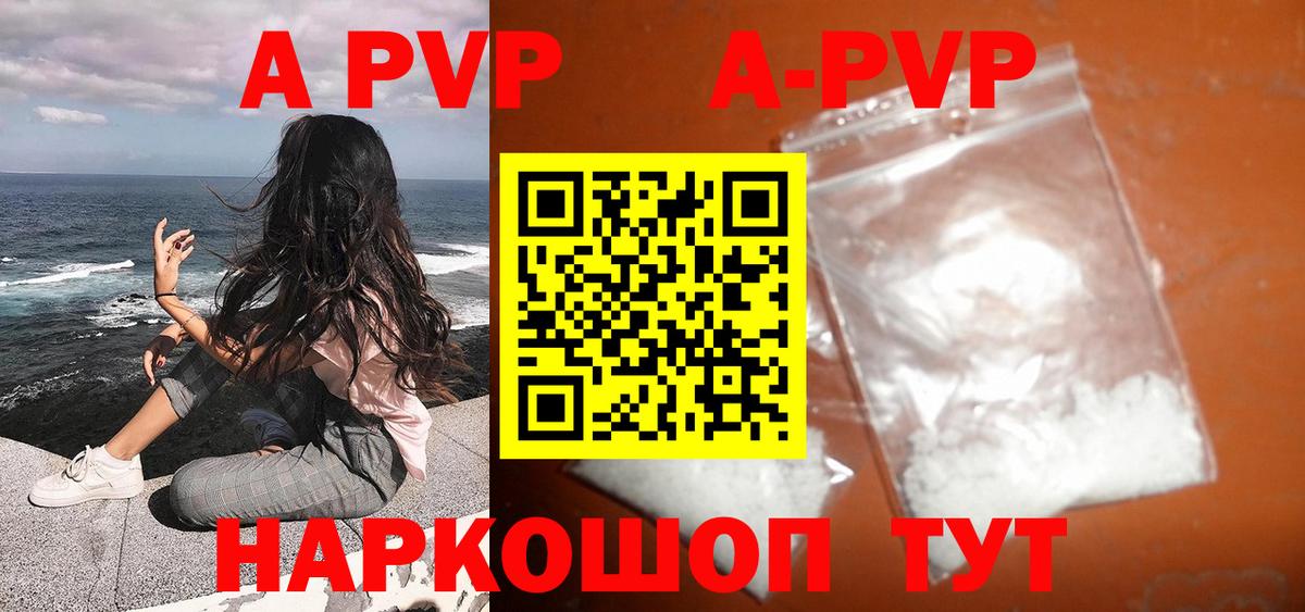 APVP мука Урюпинск