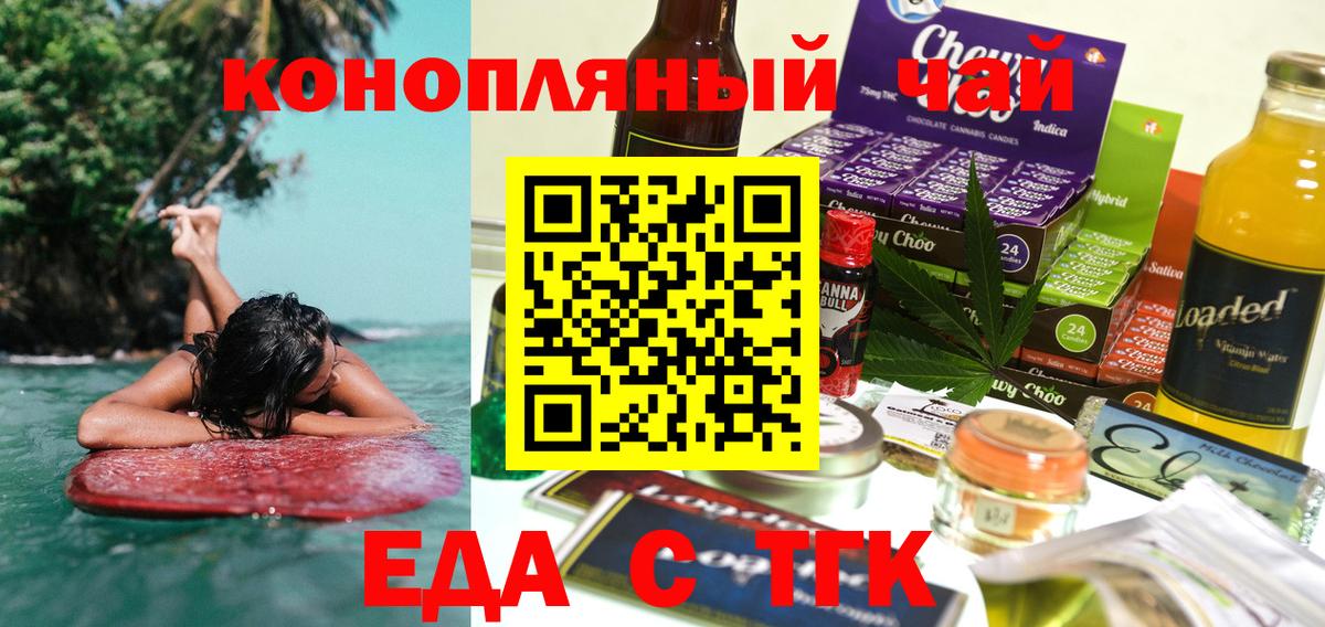 Урюпинск  Cannafood конопля  Вход с VPN 