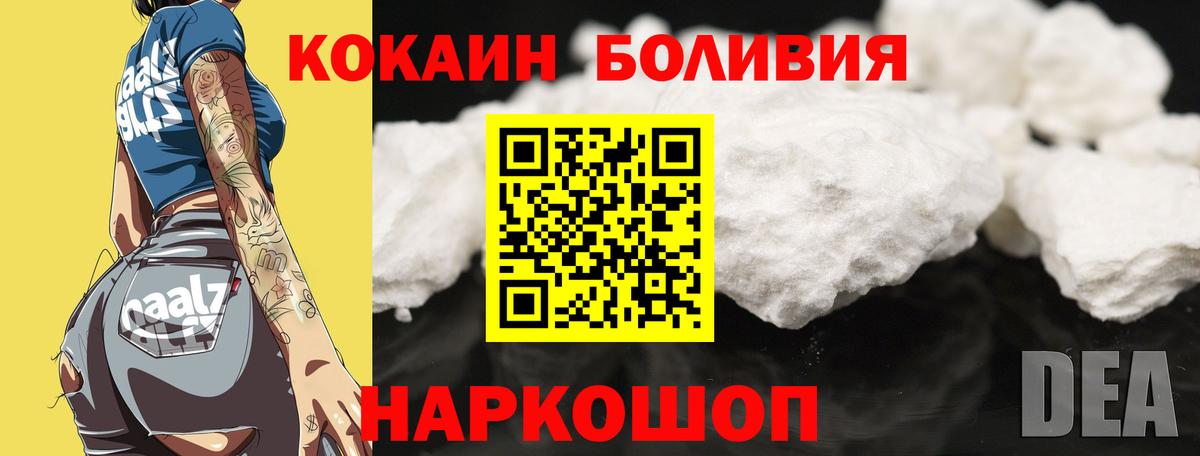 Урюпинск  Кокаин Эквадор  Вход с VPN 