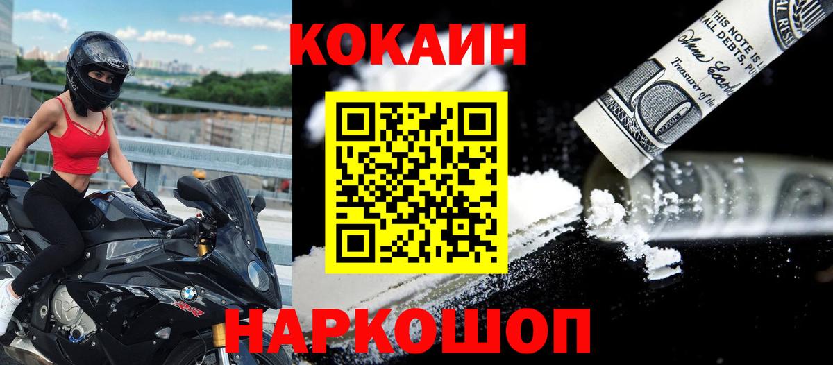 КОКАИН 98% Урюпинск