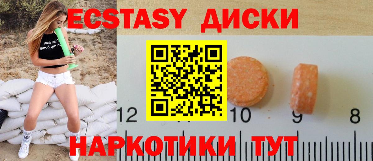 Урюпинск  цены наркотик  Вход с VPN  Экстази диски 