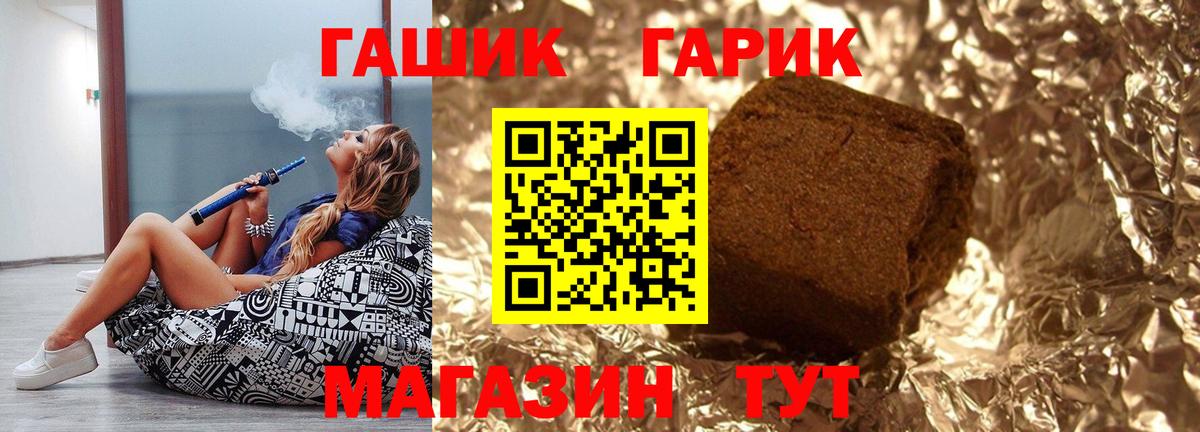 Гашиш hashish  купить   Урюпинск  Вход с VPN  ГАШ гарик 