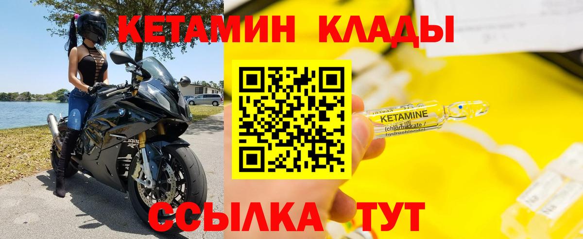 Кетамин VHQ  мориарти как зайти  КЕТАМИН ketamine  Урюпинск  Вход с VPN 