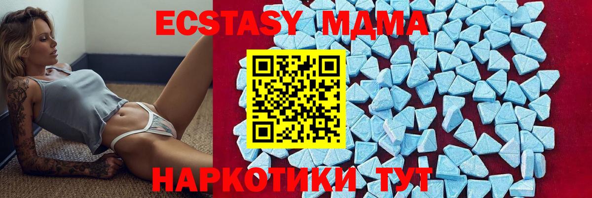 МДМА молли  MDMA  Вход с VPN  Урюпинск  МДМА молли 