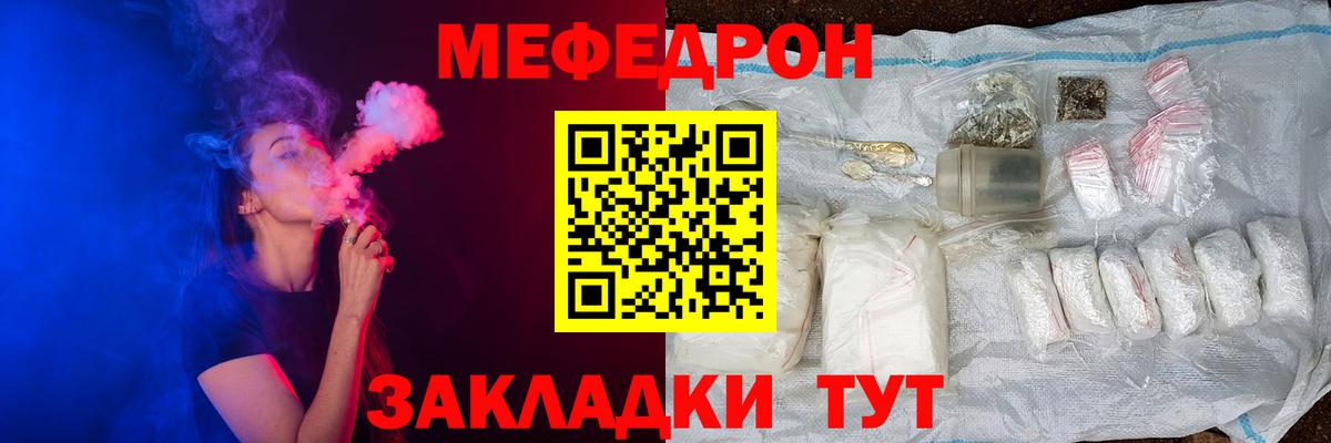 Мефедрон  Вход с VPN  Урюпинск  МЕФ кристаллы  Мефедрон VHQ 