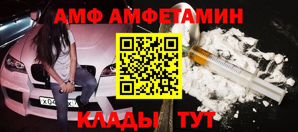 Урюпинск  Первитин  Вход с VPN  Метамфетамин витя 