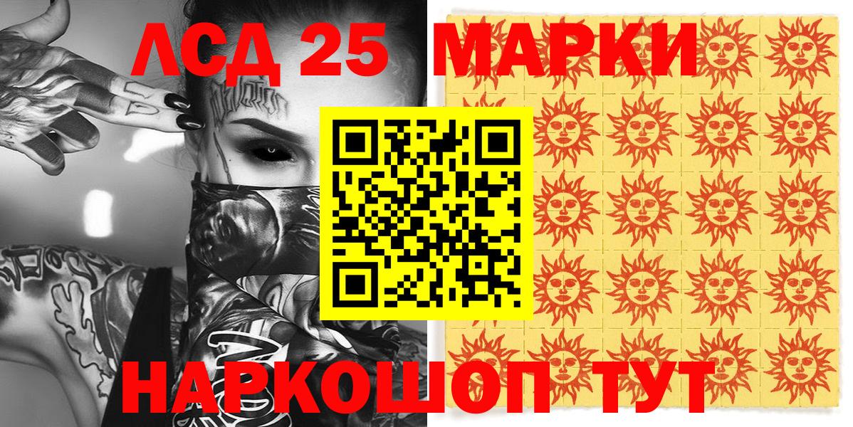 Марки 25I-NBOMe  Вход с VPN  где найти   Марки N-bome 1,5мг  Урюпинск 