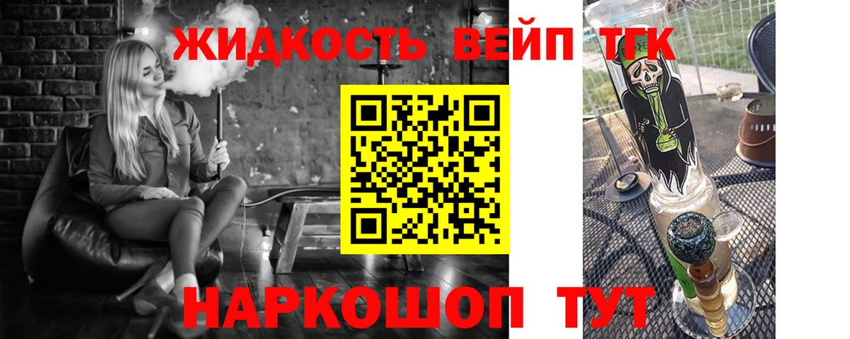 ТГК вейп  Вход с VPN  Дистиллят ТГК Wax  Урюпинск 